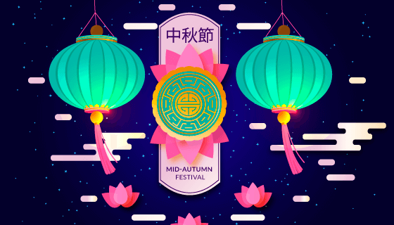灯笼月饼设计中秋节矢量素材(AI/EPS)