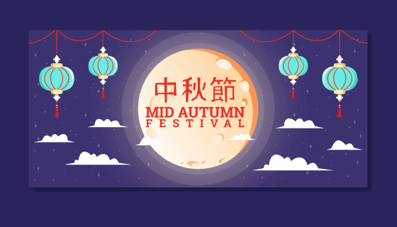 月亮灯笼设计中秋节banner矢量素材(AI/EPS)