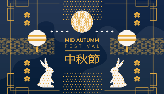 金色兔子和灯笼设计中秋节矢量素材(AI/EPS)