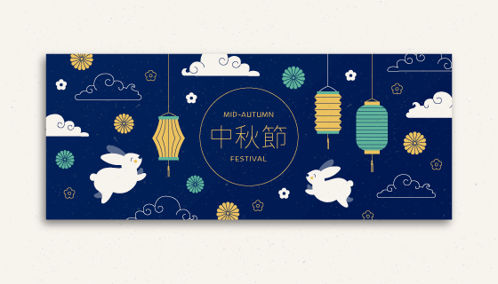 灯笼兔子云朵设计中秋节banner矢量素材(AI/EPS)