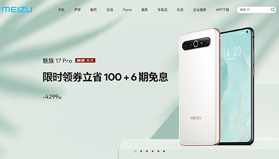 Swiper制作魅族官网大气幻灯片/轮播图