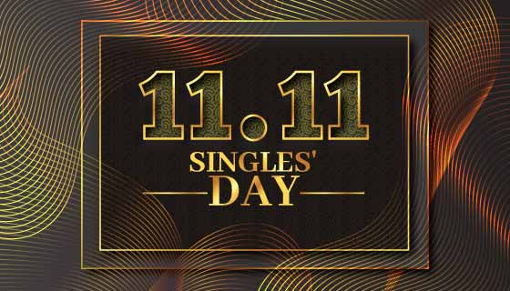 黑金色设计双11光棍节/狂欢节矢量素材(AI/EPS)