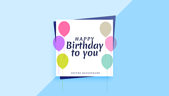 五颜六色气球生日贺卡矢量素材(EPS)