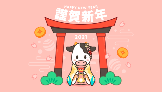 可爱的牛设计2021新年快乐背景矢量素材(AI/EPS)