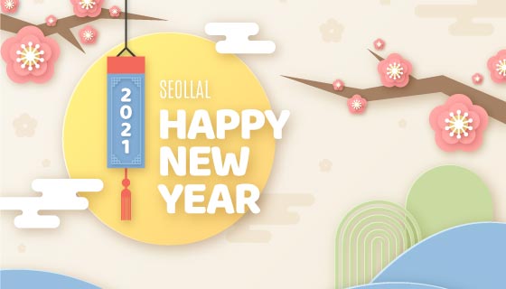 创意山水梅花设计2021新年快乐矢量素材(AI/EPS)