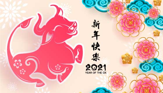 开心的牛设计2021新年快乐矢量素材(EPS)