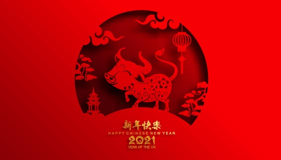 剪纸设计2021新年快乐矢量素材(EPS)