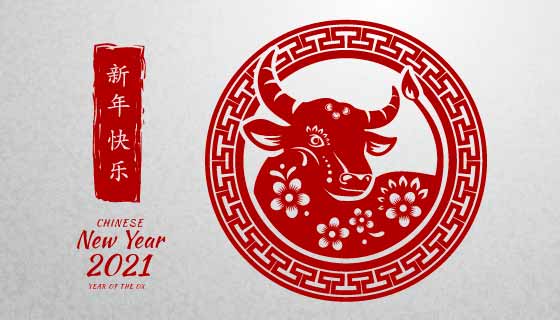 牛头剪纸设计2021春节快乐矢量素材(AI/EPS)