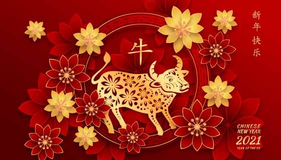 金牛设计2021新年快乐矢量素材(AI/EPS)