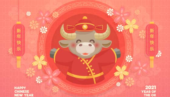 开心的牛设计2021新年快乐矢量素材(AI/EPS)