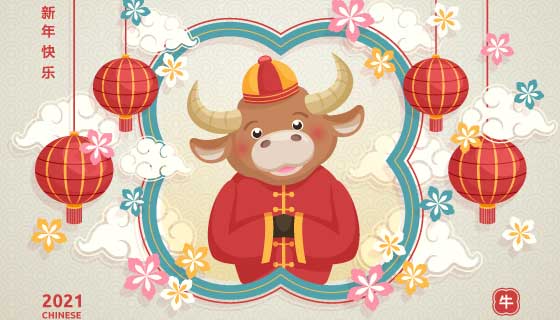 作揖拜年的牛设计2021新年快乐矢量素材(AI/EPS)