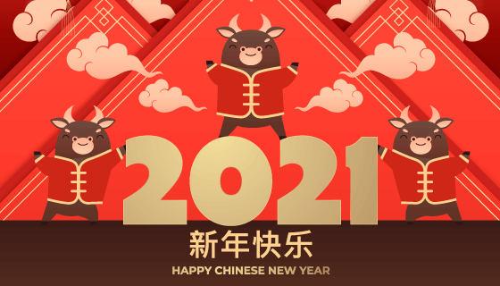 活力四射的小牛设计2021新年快乐矢量素材(AI/EPS)