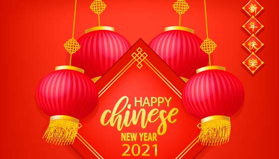 四盏火红灯笼设计2021春节快乐矢量素材(EPS)