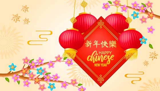 灯笼和梅花设计新年快乐矢量素材(EPS)