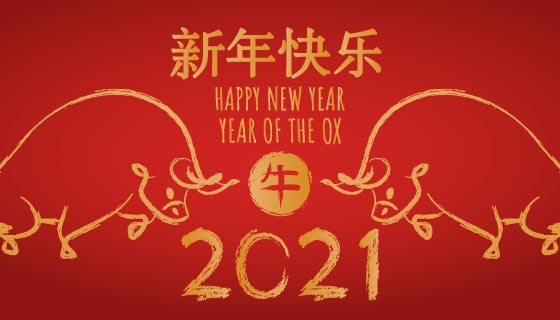 手绘斗牛设计2021牛年新年快乐矢量素材(EPS)