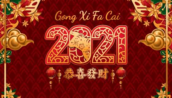 金色奢华的2021恭喜发财矢量素材(EPS)