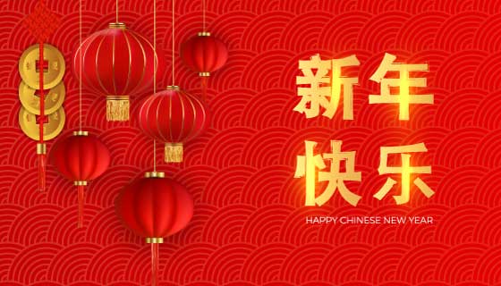 火红灯笼设计新年快乐矢量素材(EPS)