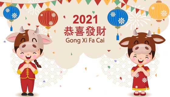 2021恭喜发财矢量素材(EPS)
