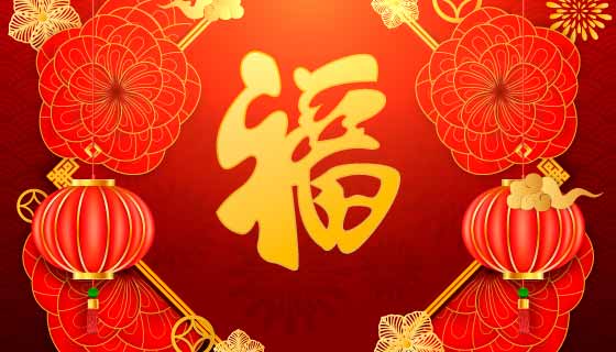金色福字设计春节快乐矢量素材(EPS)
