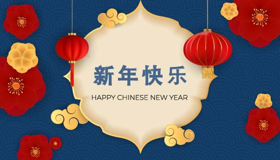 灯笼花朵设计新年快乐背景矢量素材(EPS)
