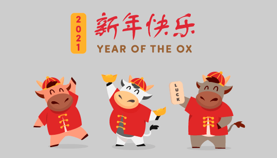 开心的牛设计2021春节快乐矢量素材(EPS)