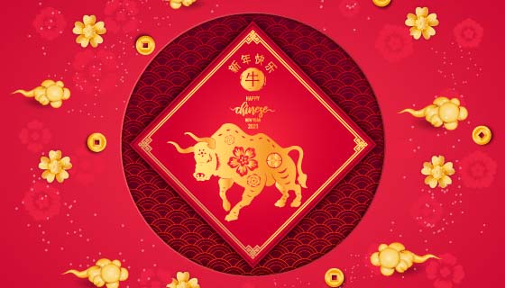 金牛设计2021新年快乐矢量素材(EPS)