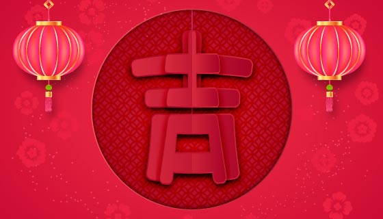 吉祥如意新年背景矢量素材(EPS)
