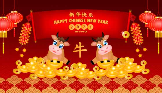 灯笼元宝设计2021新年快乐banner矢量素材(EPS)