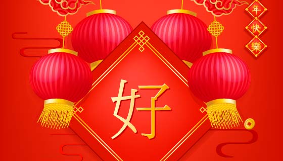 灯笼设计春节快乐矢量素材(EPS)