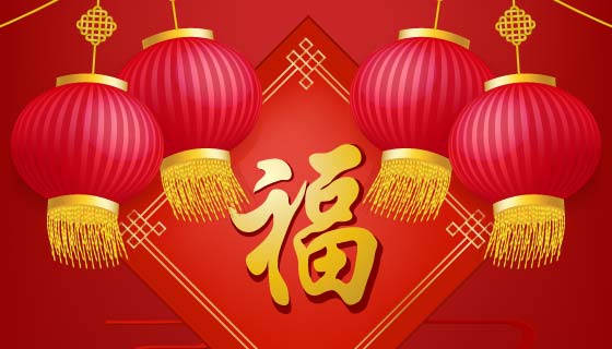 福字和灯笼设计春节快乐矢量素材(EPS)