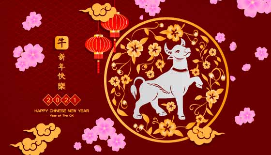 2021牛年新年快乐矢量素材(EPS)