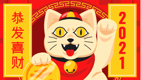 招财猫设计2021恭喜发财矢量素材(EPS)