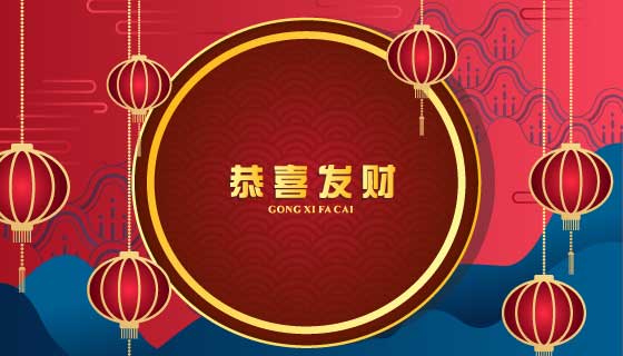 灯笼设计恭喜发财矢量素材(EPS)