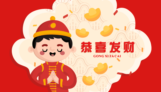 小孩子作揖拜年恭喜发财矢量素材(EPS)