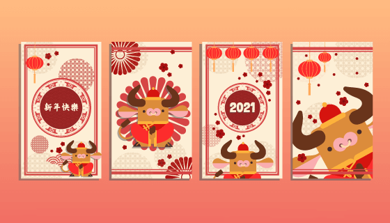 四张2021牛年新年快乐贺卡矢量素材(EPS)