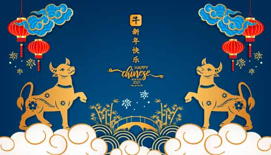 2021牛年新年快乐矢量素材(EPS)