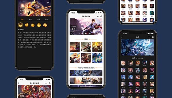 王者英雄图鉴小程序源码