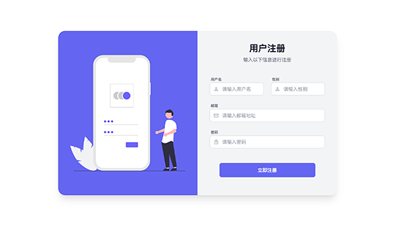Tailwind CSS制作流行的注册界面