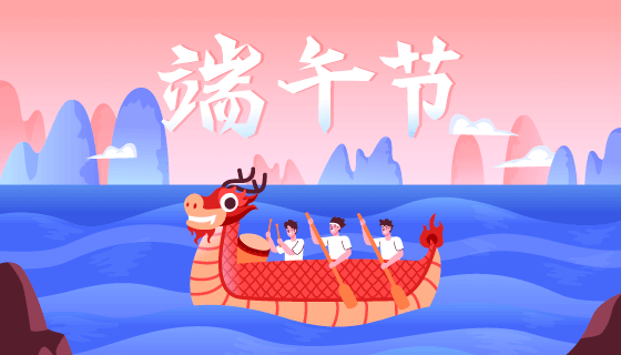 端午节划龙舟矢量素材(AI/EPS)