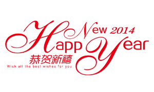 2014新年快乐Happy new year素材(PSD)