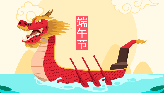 扁平风格端午节龙舟背景矢量素材(AI/EPS)