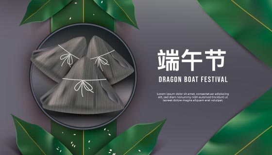 逼真的端午节粽子背景矢量素材(AI/EPS)