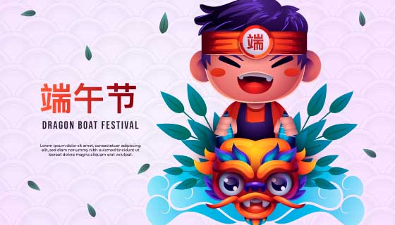 坐龙舟的小男孩端午节背景矢量素材(AI/EPS)