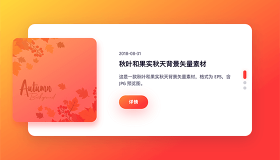 响应式动画效果博客幻灯片