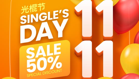 多彩气球设计双十一促销背景矢量素材(AI/EPS)