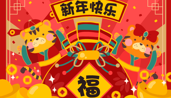福袋和元宝设计2022春节快乐背景矢量素材(AI/EPS)