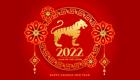 金色老虎窗花设计2022春节快乐矢量素材(EPS)