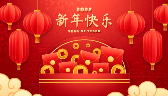 灯笼和红包设计2022新年快乐矢量素材(AI/EPS)