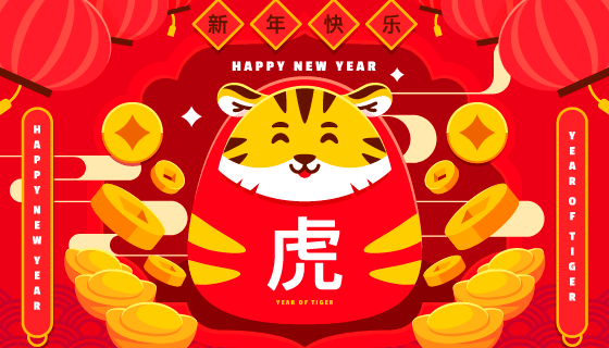 可爱的老虎和金币元宝设计2022春节快乐背景矢量素材(AI/EPS)