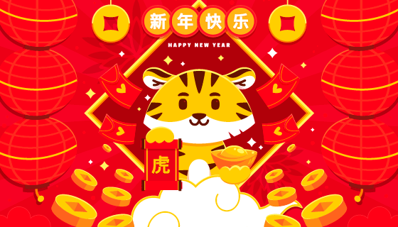可爱的老虎和红包灯笼设计2022春节快乐背景矢量素材(AI/EPS)